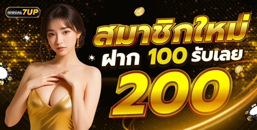 โปรโมชั่น 1