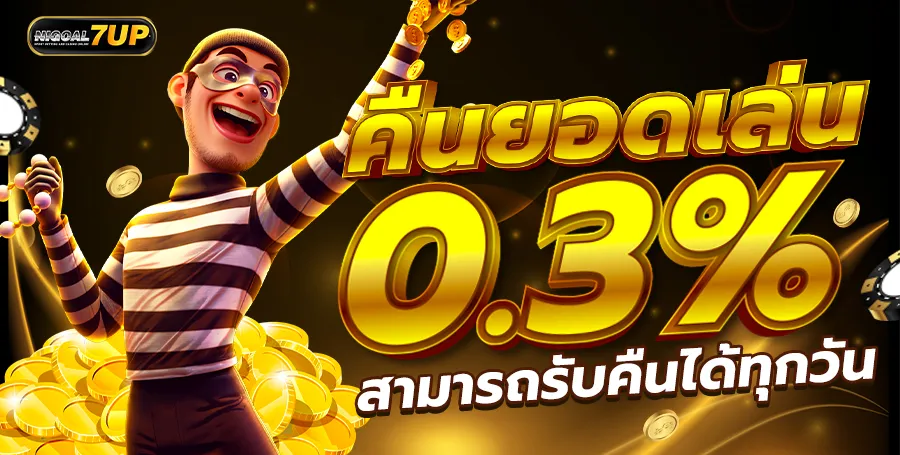 โปรโมชั่น 3