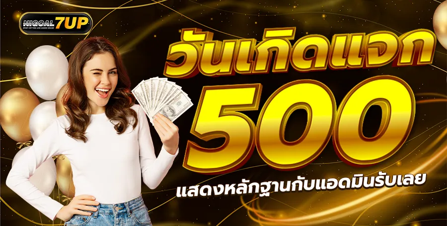 โปรโมชั่น 5
